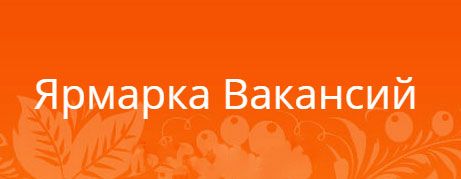Самой востребованной специальностью медработников  является  терапевт 
