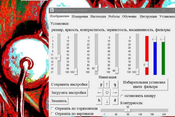 Специалисты АО «ЦКБ «Дейтон» разработали и запустили в эксплуатацию роботехнические комплексы по обеспечению качества микросварки изделий электронной техники