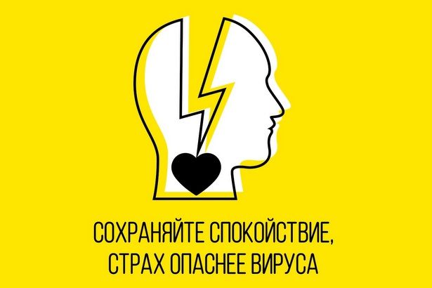 Соблюдение карантина – единственный способ  уберечься от заражения коронавирусом