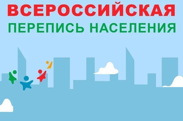 ЦИФРА В ДЕЛЕ: ИТОГИ ПЕРВОЙ НЕДЕЛИ ПЕРЕПИСИ