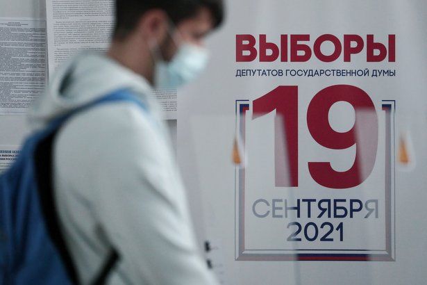Второй день выборов в Москве прошел без серьезных нарушений
