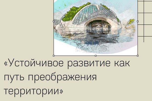 В столице обсудят развитие экономики и мегаполисов при соблюдении экологического баланса
