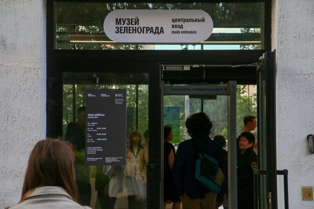 Зеленоградцы смогут принять участие в замечательном проекте