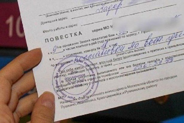 Москвич сам пришел за повесткой на мобилизационный пункт