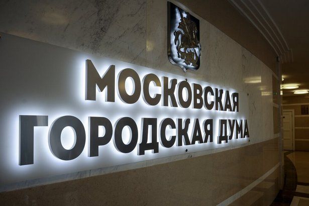 Депутаты Мосгордумы восьмого созыва приняли присягу