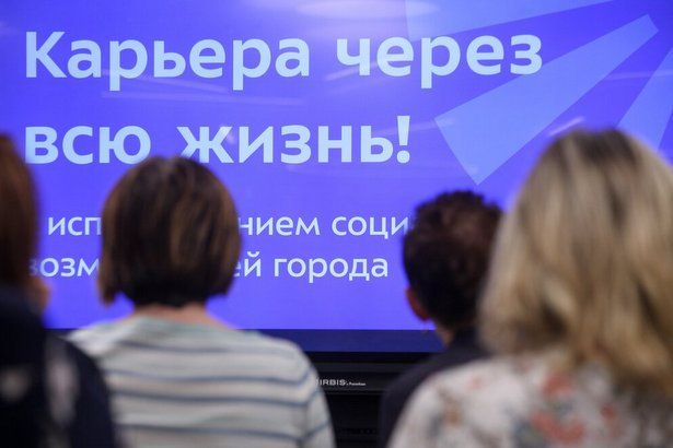15 декабря в Зеленограде пройдет ярмарка вакансий
