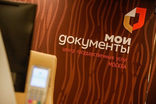 Дежурный МФЦ Зеленограда будет работать в корпусе 828