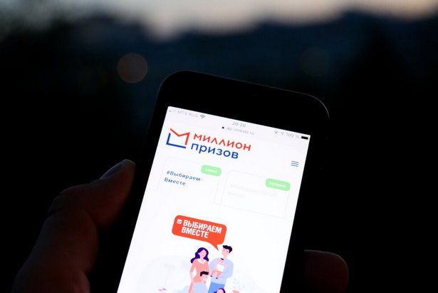 Участниками второго розыгрыша «Миллиона призов» станут проголосовавшие до 20:00