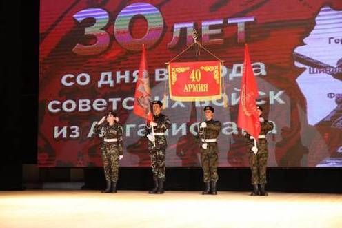 Зеленоградцы отметили юбилейную дату вывода советских войск из Афганистана