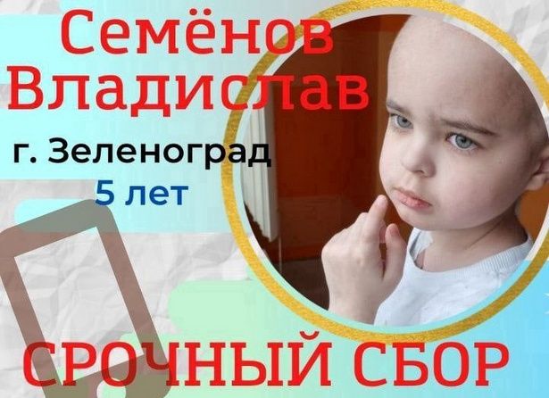 Срочный сбор!