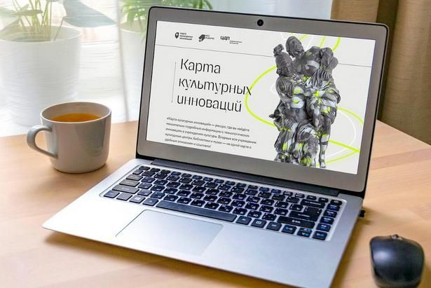«Карта культурных инноваций» запущена в Москве