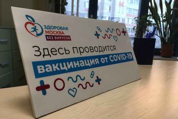 Зеленоградская больница открыла новые пункты вакцинации от коронавируса