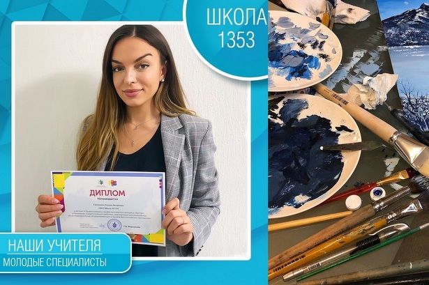 Учитель из Матушкино приняла участие в Международном фестивале педагогических мастерских