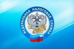 Уважаемые налогоплательщики!