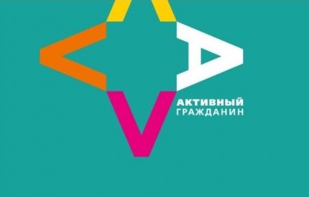 В рамках программы «Активный гражданин» подведены итоги голосования по теме: «ВДНХ: решаем вместе»