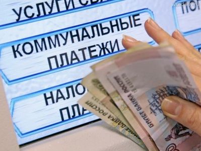 Информация для жителей, имеющих задолженность по оплате жилищно-коммунальных услуг