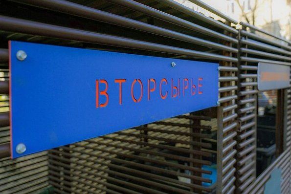 Лекция о правильной сортировке мусора состоится в Матушкино
