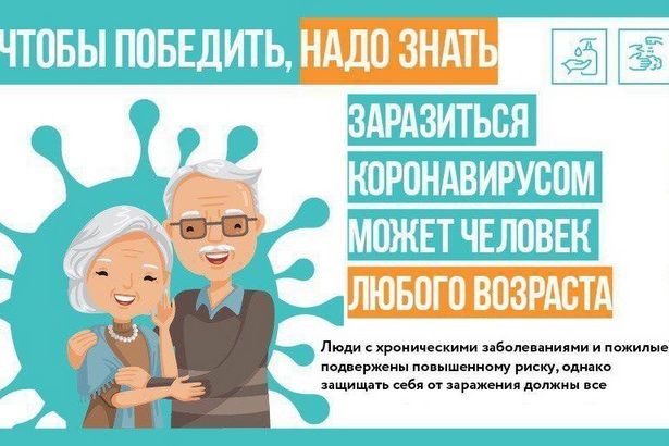 Медики предупреждают, что подхватить коронавирус можно в любом возрасте