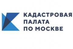 Кадастровая палата по Москве дала рекомендации по оформлению недвижимости в условиях карантина