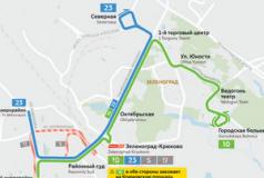 Изменение маршрутов 5, 10, 17, 23 с 3 февраля 2024 г.