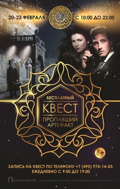 Зеленоградцев приглашают стать участниками реального квеста в запертом помещении