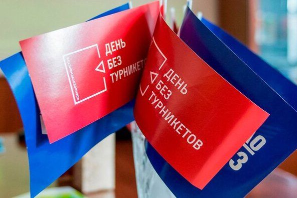 Наталья Сергунина анонсировала познавательную акцию «День без турникетов»