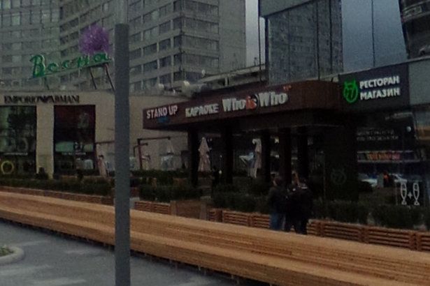 Стендап-клуб в Москве оштрафуют за нарушение масочного режима