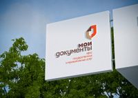 Горожанам предлагают высказать свое мнение о работе центров госуслуг