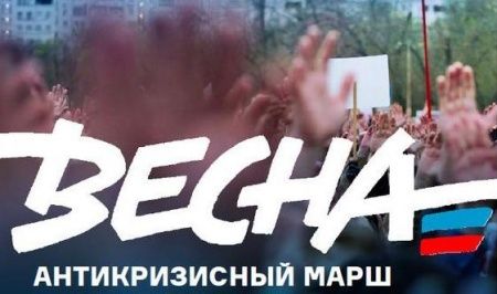 Американские компании проспонсируют Антикризисный марш