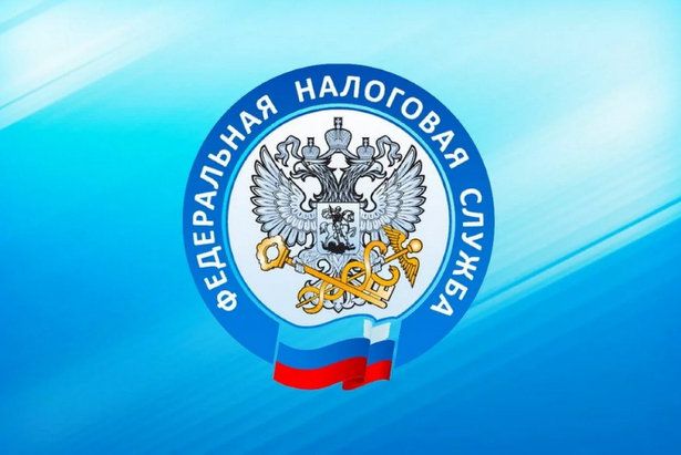 Уважаемые налогоплательщики!