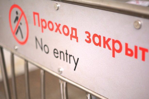 Участок красной ветки метро закроют на неделю из-за строительства новой линии