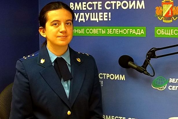 Гость студии Мезенева М. А., помощник прокурора ЗелАО г. Москвы