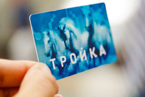 Депутат МГД Киселева: Персонализация «Тройки» позволит восстановить ее в случае утраты без затрат