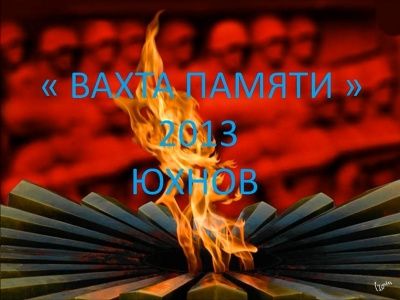 Поисковая экспедиция на местах бывших боев в Юхновском районе Калужской области