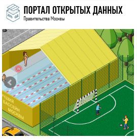 Все автовокзалы столицы представлены на карте Портала открытых данных Правительства Москвы