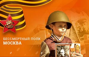 100 тысяч героев Великой Отечественной войны уже записали в «Бессмертный полк - Москва»