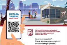 Современный облик столицы сформируют сами жители