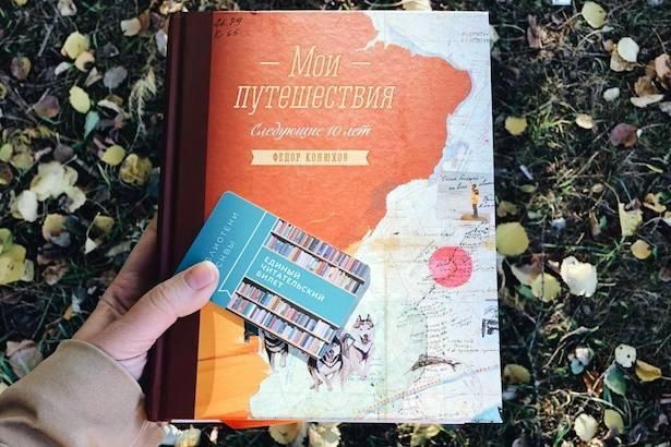 В зеленоградских библиотеках начал действовать единый читательский билет