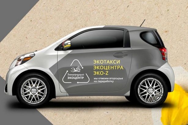 В Зеленограде начало работу городское экотакси