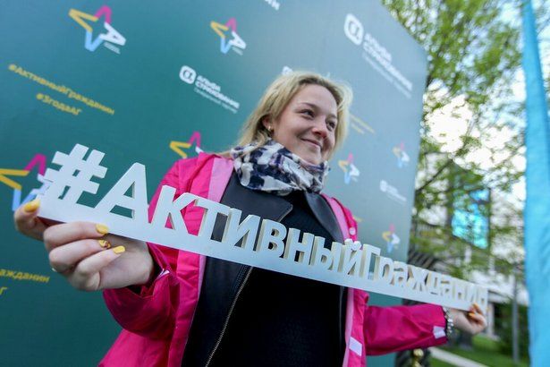 Собянин рассказал, как участники «Активного гражданина» меняют Москву