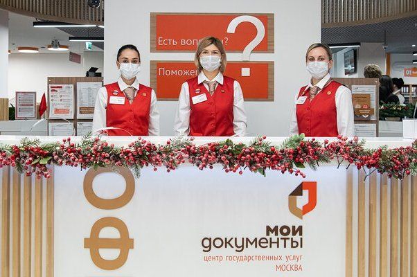 Опубликован график работы многофункциональных центров в праздничные дни