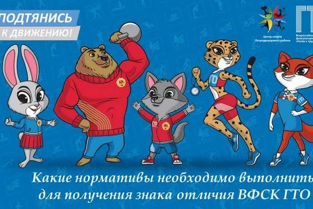 В Матушкино пройдет фестиваль ГТО