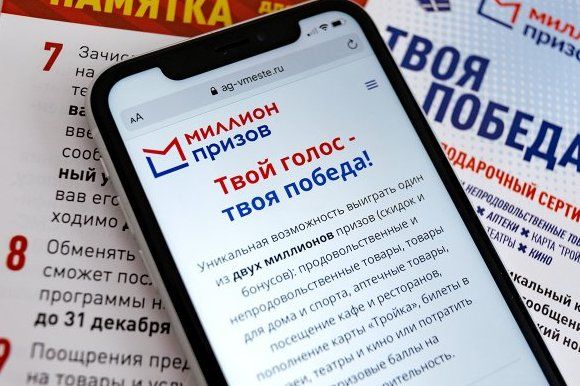Участники «Миллиона призов» активно перечисляют выигранные баллы на благотворительность