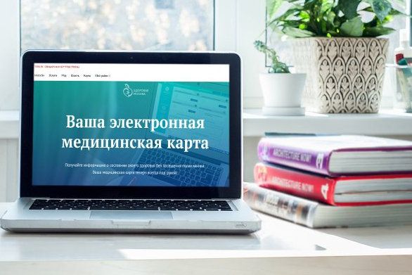 В Мосгордуме призвали горожан помочь пожилым родственникам освоить доступ к электронной медкарте