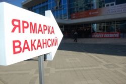 20 мая в Зеленограде пройдет ярмарка вакансий