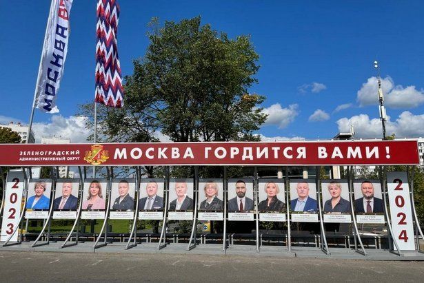 Рядом с префектурой Зеленограда на Доске почета будут обновлены портреты