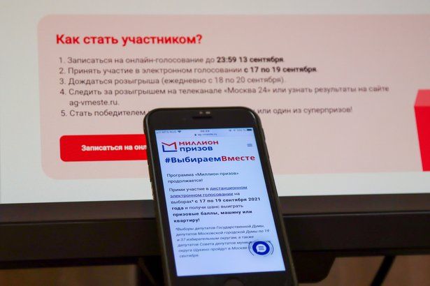 Эксперты: Программа «Миллион призов» поможет восстановлению экономики