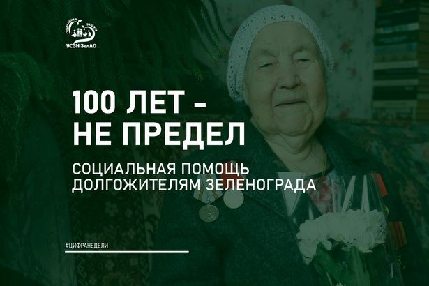Пенсионеры достигшие столетиия получат выплату от государства