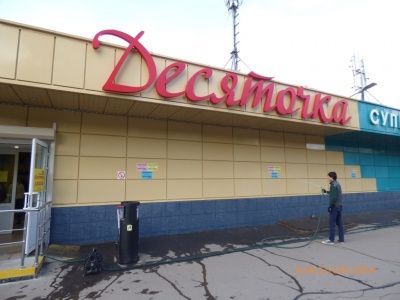 Чистому городу – Чистый торговый комплекс