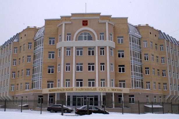 Зеленоградец отправится в колонию за организацию наркопритона и сбыт наркотиков